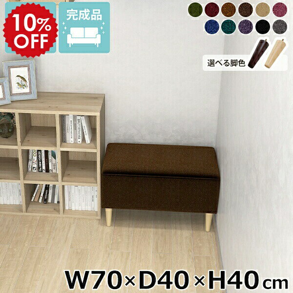 ベンチソファ 休憩室 完成品 ベンチ椅子 リビング 小上がり 1人掛け ダイニング ヌック ロビーベンチ シンプル ベンチソファー 背もたれなし オフィス ベッドサイド ごろ寝ソファー ベンチ ソファ ダイニングベンチ ソファーベンチ Nook 幅70cm 奥行40cm 高さ40cm □