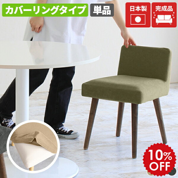 Rakuten - ダイニングチェア スツール 木製 小さめ シンプル ダイニング椅子 ダイニング ドレッサー 椅子 1脚 食卓椅子 ロー リビングチェア 人気 チェア コンパクト 小さい グレー イス 日本製 おしゃれ カフェチェア 一人掛け 低い背もたれ Styleチェア 脚DBR モダン生地 □
