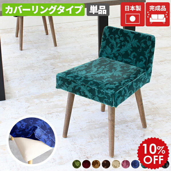 オフィスチェア ダイニングチェア スツール 木製 黒 椅子 1脚 オシャレ ダイニング アンティーク カウンターチェア 低め ブラック 青 ブルー レッド イス コンパクト 日本製 チェア リビングチェア カフェチェア 一人掛け デスクチェア Style 脚DBR ミカエル □