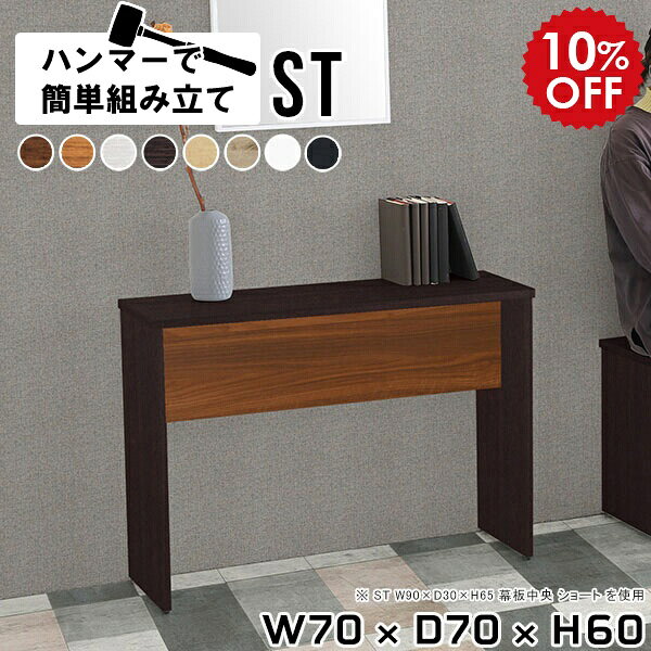 Rakuten - ラック ディスプレイ 棚 木製 コンソールデスク コンソールテーブル ミニテーブル ドレッサー ミニデスク デスク コンパクト テーブル 飾り棚 玄関 サイドテーブル ソファ横 おしゃれ 北欧 小さい リビング カフェ シンプル 机 【幅70 奥行70 高さ60cm Hammer ST 木目】 ★