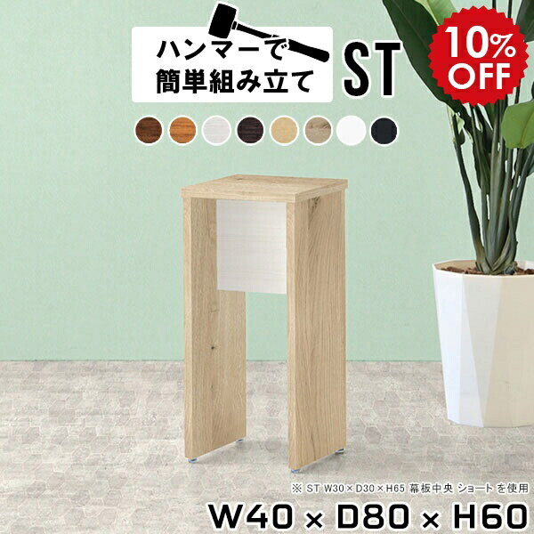 Rakuten - ハイスツール カウンターチェア スツール 高め 椅子 木製 背もたれなし 四角 カウンタースツール ハイチェア 大人 バースツール カウンター椅子 チェア オフィス ブラウン サイドテーブル ソファ横 北欧 一人暮らし 書斎 おしゃれ 【幅40 奥行80 高さ60cm/ST 木目】 ★
