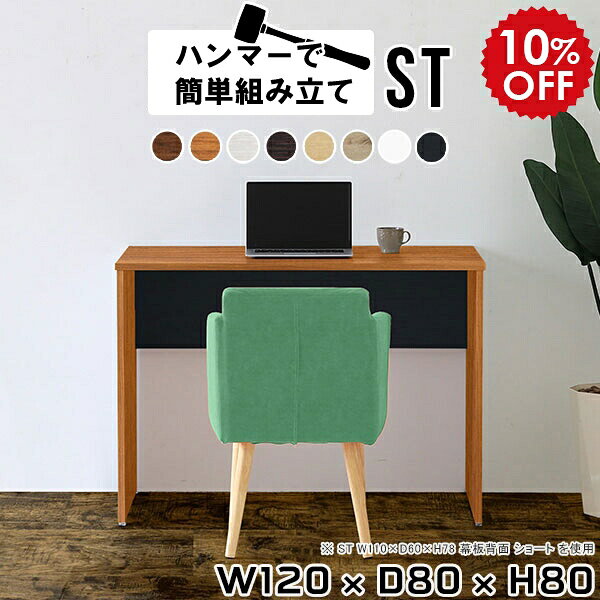 デスク 120cm パソコンデスク ワークデスク 作業台 木製 120 ホワイト pcデスク ワイド オフィスデスク 事務机 書斎机 平机 オフィステーブル 仕事机 パソコン PC 机 おしゃれ テレワーク シンプル 白 オーク リビング  ●