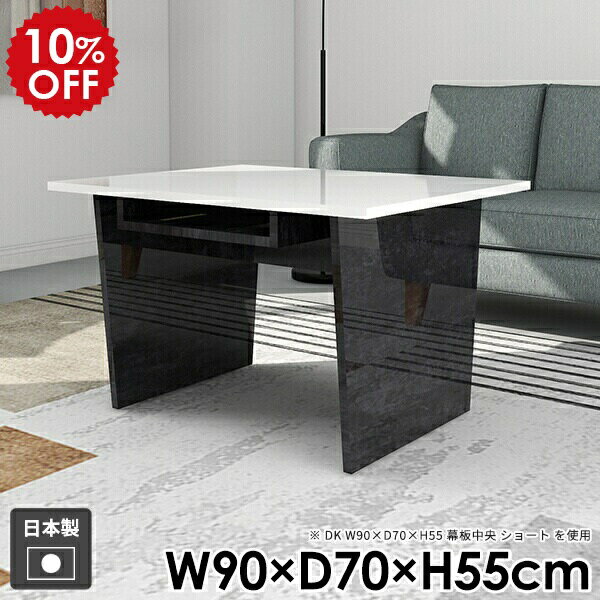 センターテーブル 一人暮らし モダン テーブル 高級感 ローテーブル 収納 北欧 黒 収納付き 棚付き 国産 和室 日本製 コーヒーテーブル おしゃれ 応接 リビング ブラック 石目調 カフェテーブル 組み立て簡単 机 鏡面 【Hammer2DK 幅90cm 奥行70cm 高さ55cm BlackPearl】 ●