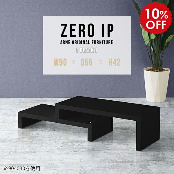 ローテーブル 伸縮 二人用 センターテーブル ソファテーブル ローデスク カフェ テーブル リビングテーブル カフェテーブル ロー デスク 伸縮テーブル 黒 ブラック 鏡面 高級感 一人暮らし おしゃれ 【幅90～168 奥行55 高さ42 cm IP 905542 black】 ☆