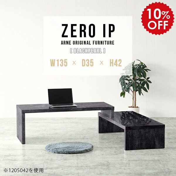 パソコンデスク l字型 ロータイプ PCデスク デスク パソコンテーブル PCテーブル 高級感 PC台 PC机 パソコン机 伸縮テーブル コーナーテーブル L字型 黒 ブラック 鏡面 コンパクト 完成品 机 座卓 【幅135～258 奥行35 高さ42 cm IP 1353542 BP】 ☆