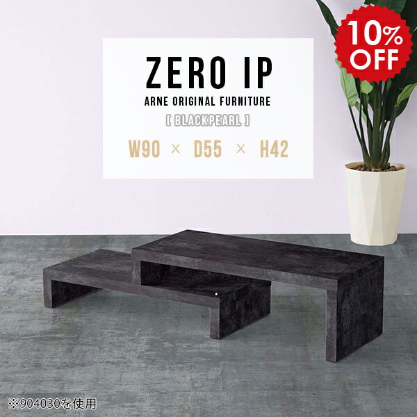 センターテーブル モダン 大理石柄 ローテーブル 伸縮 完成品 1人暮らし ローデスク テーブル カフェ ソファテーブル リビングテーブル 石模様 国産 二人用 ロー デスク ソファーテーブル 日本製 一人暮らし 黒 【幅90〜168 奥行55 高さ42 cm IP 905542 BP】 ☆