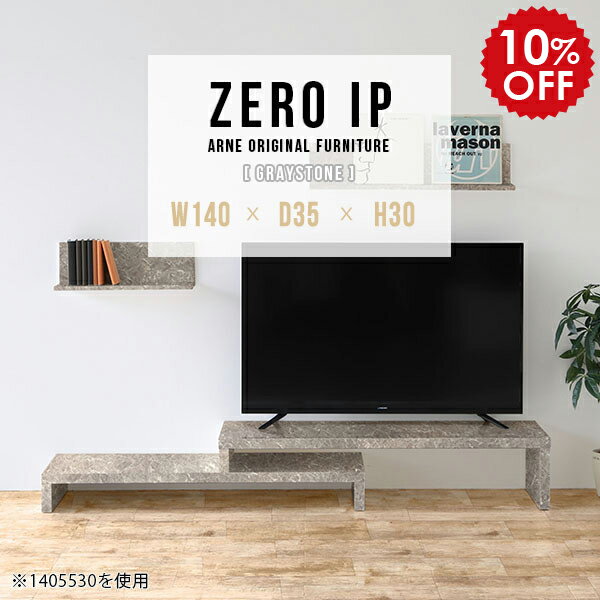 Rakuten - テレビ台 ローテーブル 伸縮 伸縮テレビボード 伸縮テレビ台 ローボード テレビボード TVボード TV台 コーナーテレビ台 L字 コーナー コンパクト ローシェルフ 鏡面 大理石風 グレー 完成品 おしゃれ TVラック 【幅140〜268 奥行35 高さ30 cm IP 1403530 graystone】 ☆