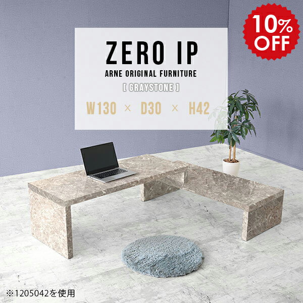 Rakuten - PCデスク PCテーブル ローデスク パソコン ゲーミング デスク ロータイプ 机 パソコンデスク PC台 コーナーデスク PC机 パソコン机 伸縮テーブル 一人暮らし 高級感 グレー 大理石風 【幅130～248 奥行30 高さ42 cm IP 1303042 graystone】 ☆