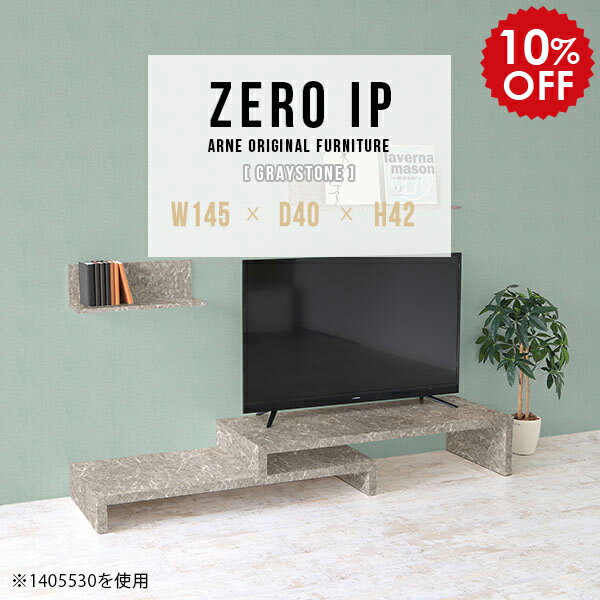 Rakuten - テレビボード ローボード TVボード TV台 テレビ台 グレー ローテーブル 伸縮 伸縮テレビボード 伸縮テレビ台 大理石 コーナー コーナーテレビ台 鏡面 高級感 完成品 日本製 テレビラック 和室 リビング 【幅145〜278 奥行40 高さ42 cm IP 1454042 graystone】 ☆