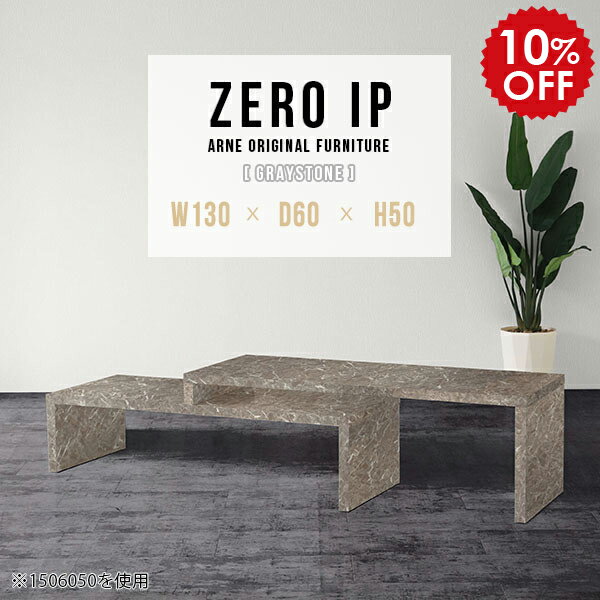 パソコンデスク PCデスク デスク ロータイプ パソコンテーブル PCテーブル PC台 PC机 プリンター台 伸縮テーブル コーナーテーブル グレー 鏡面 高級感 センターテーブル 高さ50cm コンパクト 完成品 【幅130～248 奥行60 高さ50 cm IP 1306050 graystone】 ☆