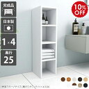 本棚 棚 白 オーク スリム ホワイト カラーボックス 4段 a4 ラック 奥行25cm ディスプレイ コンパクト 木製 小さい おしゃれ 隙間 収納 ミニラック スリム本棚 スリムラック
