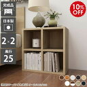 本棚 ディスプレイラック 4マス ホワイト 白 棚 ラック オープンラック 奥行25cm 2段 a4 サイドラック 低い 小さい カラーボックス ミニ ミニラック ミニ本棚 ロータイプ 低め