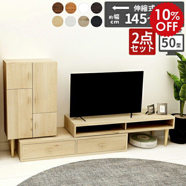 Rakuten - テレビ台 キャビネット 伸縮 テレビボード コーナーテレビボード 扉付き収納 伸縮テレビ台 ローキャビネット 木目調 リビングボード テレビ 日本製 完成品 ローボード コーナーボード サイドボード 収納 リビング収納 北欧 木製 TVボード 【2点セットT-003/1350】 ☆