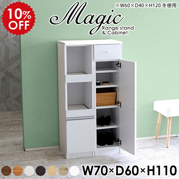 玄関収納 コンパクト シューズラック スリム 扉付き 下駄箱 靴箱 玄関 キャビネット 飾り棚 小物置き 靴収納 鏡面仕上げ 収納棚 国産 木製 日本製 引き出し コンセント付き ホワイト ラック 白 省スペース リビング収納 棚 スライド棚 【幅70 奥行60 高さ110cm RC 木目】 ☆