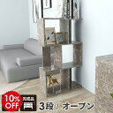 カラーボックス ラック 約奥行25 ディスプレイラック スリム 什器 鏡面 オープンシェルフ 完成品 棚 オープンラック 飾り棚 収納 3段 シェルフ リビングラック ディスプレイ棚