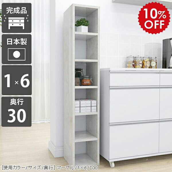 Rakuten - 本棚 大容量 省スペース ディスプレイラック コミック ラック オープンラック スリム スリムラック 可動棚 カラーボックス 大理石風 棚 6段 おしゃれ 文庫 シェルフ 隙間収納 隙間ラック スリム本棚 大理石調 オフィス 完成品 リビング収納 奥行30cm 1×6/D30 MB ☆