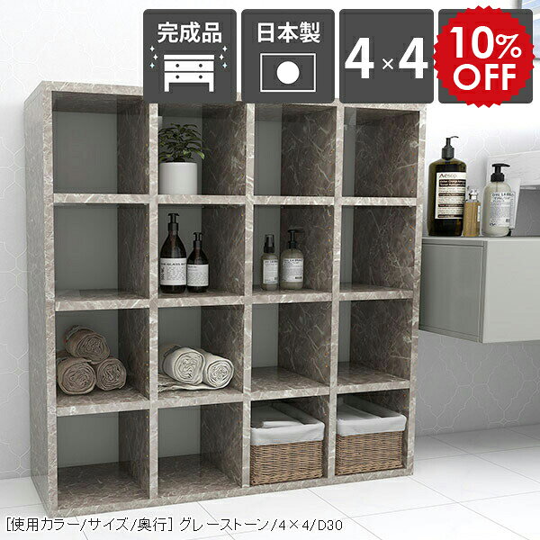 Rakuten - 本棚 漫画収納 大容量 ラック 4段 棚 奥行30 本箱 大理石調 カラーボックス ディスプレイラック 文庫本 A4サイズ A4 書斎 グレー 収納 奥行30cm おしゃれ 漫画ラック マンガ収納 漫画 シェルフ 完成品 書類 リビング収納 雑誌 日本製 オープンシェルフ 4×4/D30 GS ☆