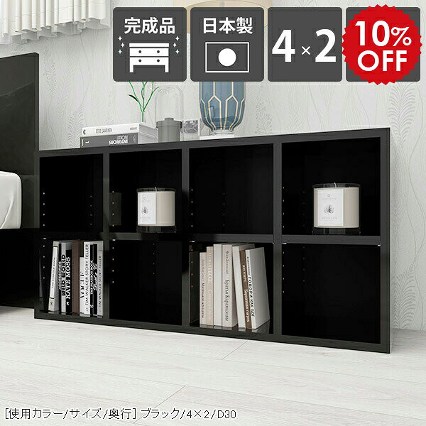 Rakuten - 本棚 カラーボックス オープンラック 2段 a4 横長 棚 低い ロータイプ オープンシェルフ 低め 待合室 ワイド 書棚 黒 大型本 ブラック 横置き コミック 二段 完成品 文庫本 シンプル おしゃれ ラック 書類 文庫 ローボード 収納 日本製 漫画 4×2/D35-black ☆