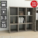 本棚 a4 オープンラック ディスプレイラック 文庫本 3段 カラーボックス ラック 棚 大理石調 飾り棚 一人暮らし 3段ラック マンガ収納 マンガ本棚 薄 組立済 高級感 ディスプレイボックス 完成品 書庫 収納棚 おしゃれ グレー 文庫 収納 ストーン 日本製 3×3/D35 GS ☆