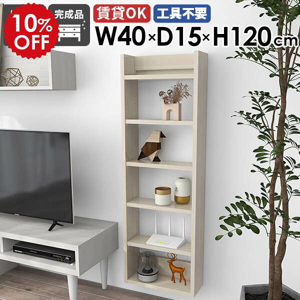 Rakuten - 壁掛けラック ウォールシェルフ ディスプレイラック 奥行き15cm 玄関 飾り棚 北欧 オープンラック 完成品 日本製 ベッドルーム 石膏ボード モダン 壁につける棚 おしゃれ 賃貸 書棚 幅40cm 収納棚 キッチン収納 【Miraiウォールラックスキマ 4015120 whitewood】 ★