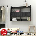 本棚 キッチン収納 ラック 壁面収納 トイレ ウォールシェルフ ウォールラック 壁掛け棚 壁掛けシェルフ 収納棚 賃貸 鏡面 石膏ボード 幅120 ディスプレイラック ブラック 飾り棚 扉付き おしゃれ ウォールキャビネット 高級感 壁付け 完成品 日本製 Mirai 1202590 bp ☆