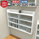 ウォールシェルフ 120cm 3段 ホワイト 吊り戸棚 壁掛け収納 石膏ボード キャビネット 北欧 壁面収納 壁掛けラック ディスプレイラック 本棚 ディスプレイ リビング収納 飾り棚 棚 ウォールラック 賃貸 収納棚 鏡面 トイレ Mirai ウォールキャビL アクリル戸 1202580 nail ☆(3)