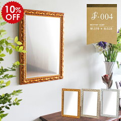 https://thumbnail.image.rakuten.co.jp/@0_mall/arne/cabinet/10off-mirror/0000a02807.jpg