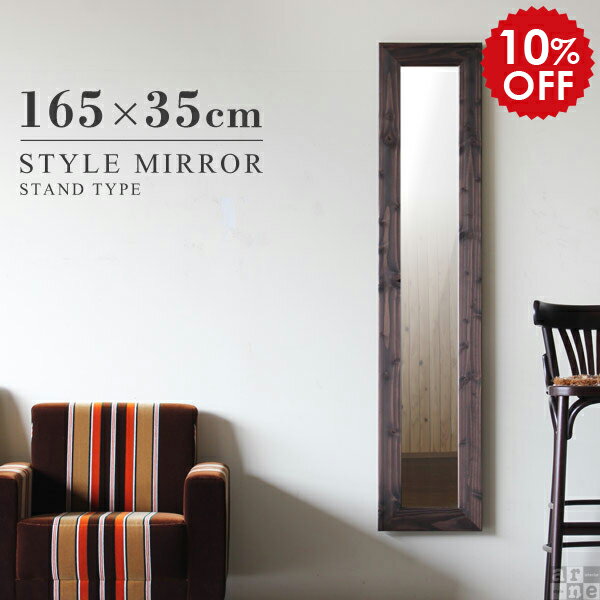 鏡 壁掛け 全身 アンティーク スタンドミラー 全身鏡 大きい 天然木 大型 ミラー 壁掛け鏡 木製 壁掛けミラー ウォールミラー スリム 全身ミラー オシャレ 木 スリムミラー 省スペース 姿見 全身かがみ 木枠 おしゃれ 大型鏡 北欧 ダークブラウン 日本製 SM2015 ▽