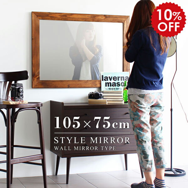壁掛けミラー おしゃれ 日本製 ウォールミラー アンティーク 木製 天然木 全身鏡 壁掛け シンプル 全身 姿見 フレーム 玄関鏡 玄関 木 立て掛け 壁掛けかがみ 木枠 飛散防止 姿見鏡 ワイド 北欧 壁掛ミラー 店 ウッド 洗面 壁付け鏡 全身ミラー STYLEミラーWM6090 ▼