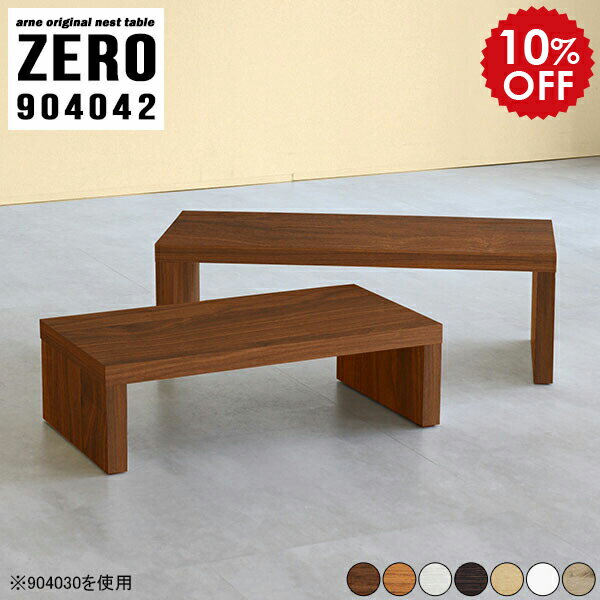 ミニテーブル 木製 ローテーブル 小さめ リビングテーブル 90センチ コンパクトテーブル コンパクト 90cm 白 おしゃれ サイドテーブル ウッド 日本製 完成品 北欧 ホワイト テーブル 90 コーナ…