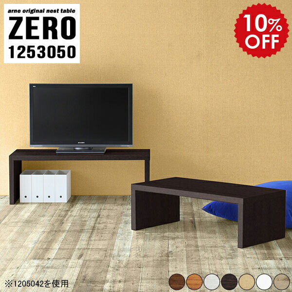 テレビ台 伸縮 完成品 おしゃれ 小さい 小さめ ローボード コンパクト 薄型 TV台 スリム テレビボード 白木目 机 和 サイドボード L字 北欧 ネスト ラック 125cm tvボード コーナーボード コーナーテレビ台 42インチ 日本製 【 幅125 奥行30 高さ50 cm /1253050木目】 ☆