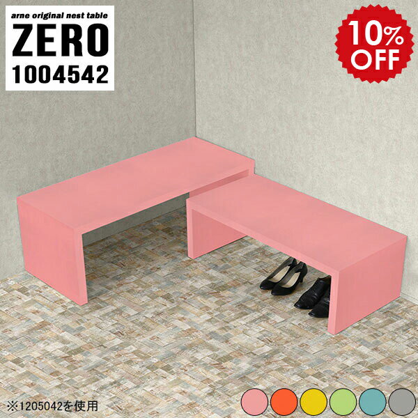 ラック 棚 シェルフ ネストテーブル 低い机 コーナーラック コーナーシェルフ グレー リビング コの字テーブル ローテーブル カラー イエロー 伸縮 机 100 完成品 日本製 デスク コーナー カフェテーブル ローボード カフェ 【 幅100 奥行45 高さ42 cm /1004542Aino】 ☆