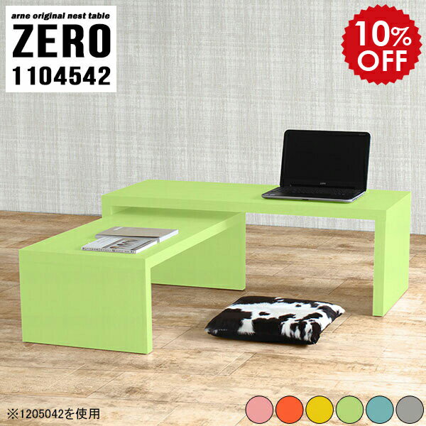 パソコンデスク L字型 ロータイプ 省スペース テレワーク 机 PCデスク 台 グレー 座卓 ロータイプデスク テーブル ローデスク L字 カフェテーブル パソコン リビング学習机 コの字テーブル 完成品 日本製 ちゃぶ台 おしゃれ 【 幅110 奥行45 高さ42 cm /1104542Aino】 ☆