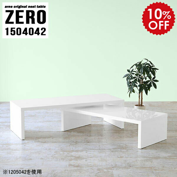 ローデスク テレワーク L字 パソコン パソコンデスク L字型 pcデスク フロアデスク ロータイプ コーナー 座卓 150 勉強 ワークデスク 店 コンパクト 文机 デスク 机 ローテーブル 大きめ 白 和室 座敷机 ホワイト 鏡面 日本製 【幅150 奥行40 高さ42 cm /1504042NL】 ☆