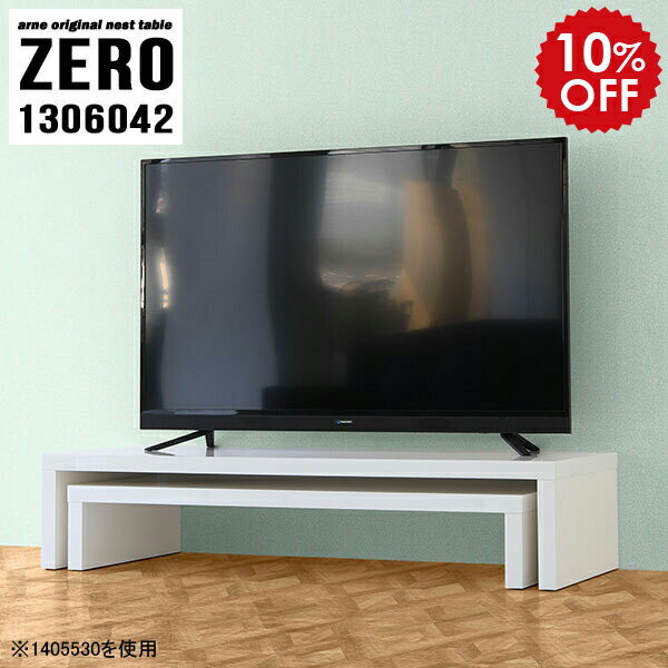 Rakuten - テレビ台 ホワイト 白 ローボード 収納棚 リビングボード リビング収納 完成品 テレビラック テレビボード 脚付き 55インチ 50インチ tvボード 国産 寝室 書斎 鏡面 棚 テーブル オフィス オープンラック tv台 ラック 日本製 【幅130 奥行60 高さ42 cm /1306042NL】 ☆