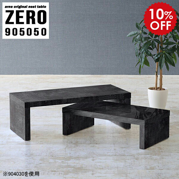 ミニテーブル ローテーブル 小さめ 伸縮 二人用 90センチ コンパクトテーブル ソファーテーブル 小さい テーブル サイド 収納 机 応接テーブル 書斎 デスク サイドテーブル 黒 おしゃれ 大理石柄 シンプル ブラック 完成品 日本製 【幅90 奥行50 高さ50 cm /905050BP】 ☆