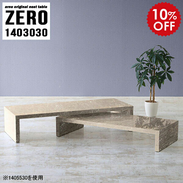 サイドテーブル ソファテーブル ナイトテーブル 台 スリム テーブル ソファ 寝室 ベッド サイドラック ラック 棚 ローボード コーナー ローテーブル 大きめ 机 鏡面 大理石調 インテリア オシャレ グレー 完成品 日本製 【幅140 奥行30 高さ30 cm /1403030GS】 ☆