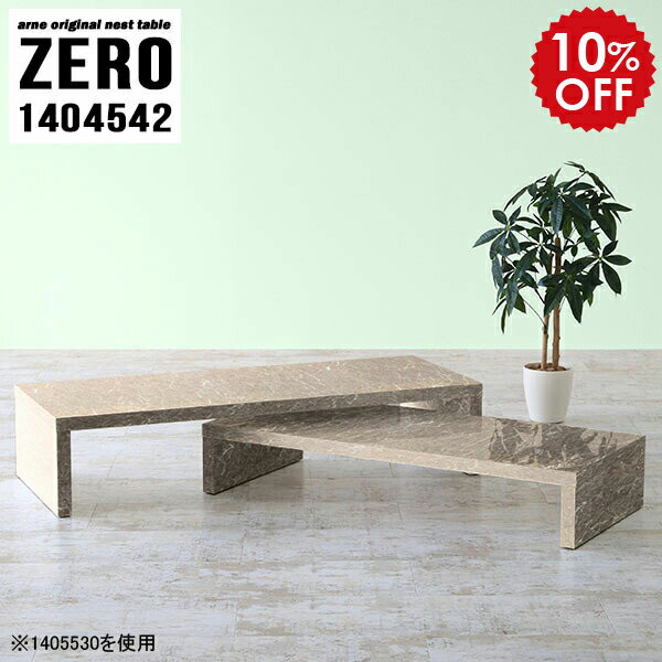 ローテーブル 大きめ センターテーブル リビングテーブル 北欧 伸縮 大人数 大理石風 テーブル おしゃれ アンティーク 鏡面 勉強机 パソコン 書斎 コーヒーテーブル 食卓 低い 机 グレー オフィス オシャレ 完成品 日本製 【幅140 奥行45 高さ42 cm /1404542GS】 ☆