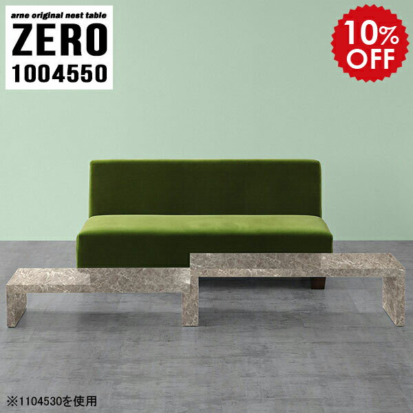 ローテーブル センターテーブル 高さ50cm カフェテーブル 一人暮らし 広がる ネストテーブル テーブル サイド 机 ロータイプ デスク サイドテーブル オープンラック 応接テーブル 大理石調 シンプル グレー 完成品 日本製 【幅100 奥行45 高さ50 cm /1004550GS】 ☆