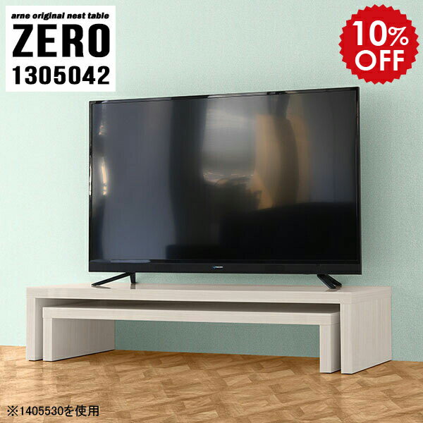 Rakuten - テレビ台 tvボード tv台 tvラック ホワイト テレビボード 白木目 ローボード リビング収納 完成品 テレビラック 脚付き 55インチ 50インチ 40インチ 鏡面 オフィス 文机 和室 机 ラック 棚 オープンラック シンプル 【幅130 奥行50 高さ42 cm /1305042WW】 ☆