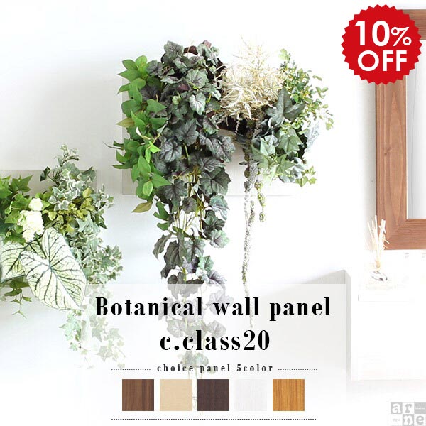 光触媒 観葉植物 壁掛け インテリア フェイクグリーン壁掛け ウォールグリーン グリーン おすすめ 壁飾り フェイクグリーン リーフパネル ギフト アートパネル モダン 壁 室内 人工観葉植物 装飾 ウォールパネル リビング 母の日 引越し 賃貸 トイレ 》