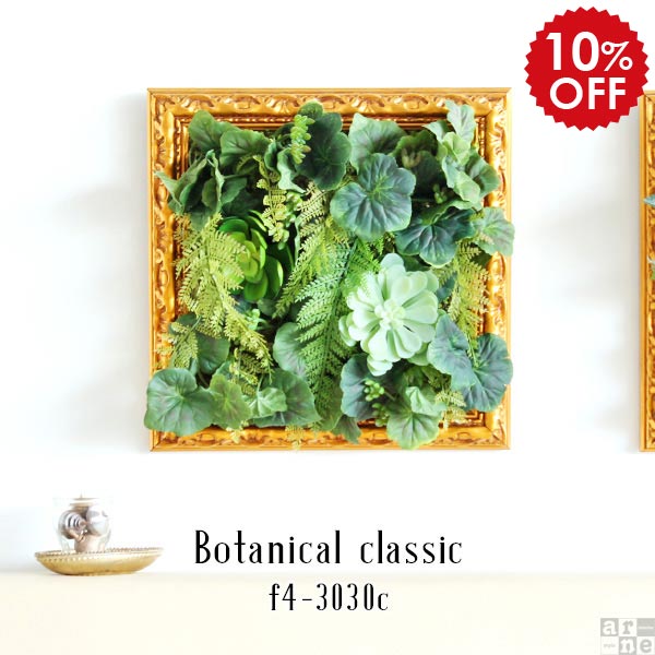 フェイクグリーン 壁掛け 壁 額 グリーン アートパネル 壁掛け観葉植物 花 光触媒 ウォールパネル 観葉植物 アンティーク リビング 壁飾り 室内 人工観葉植物 モダン 玄関 インテリア アート パネル おしゃれ 母の日 引越し 賃貸 トイレ 》