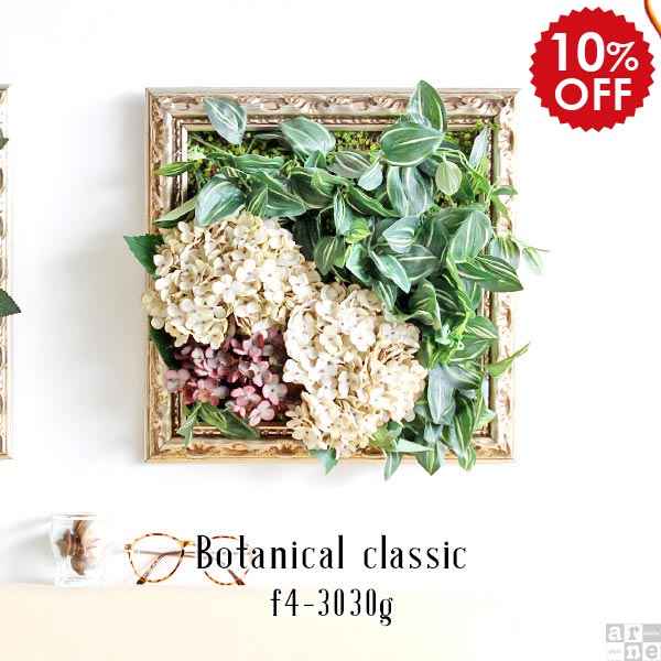 ウォールフラワー 造花 インテリア 壁掛け 光触媒造花 額 アートパネル フェイクグリーン 花 光触媒 飾り 額縁 フラワーアレンジメント フラワー アレンジ フェイクフラワー 観葉植物 アートフラワー フラワーギフト リビング 壁 おしゃれ 》