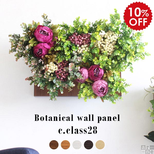 フェイクグリーン 壁掛け 光触媒 グリーン 花 フラワーギフト ウォールフラワー 造花 フラワーアレンジメント アレンジ インテリアグリーン 光触媒造花 壁面 アートフラワー 壁飾り 花ギフト おしゃれ 観葉植物 オフィス ウォールパネル リビング 壁 ピンク 》