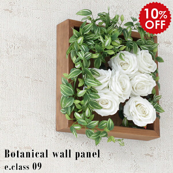 造花 バラ ウォールフラワー 白 薔薇 光触媒 フラワー 壁面 花 フェイクフラワー インテリアグリーン 壁掛け アートフラワー 観葉植物 緑 額 アレンジ ウォールパネル 壁飾り フラワーボックス フラワーギフト 消臭 リビング 壁 パネル おしゃれ 》