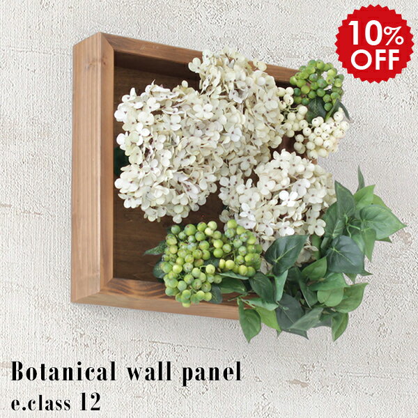 ウォールフラワー 造花 白 光触媒 フラワー 花 フェイクフラワー 壁面 壁掛け アートフラワー インテリアグリーン 観葉植物 額 ウォールパネル 壁飾り アレンジ フラワーボックス グリーン 光触媒造花 消臭 リビング 壁 フラワーギフト おしゃれ 》