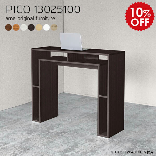 キッチンカウンター 間仕切り テーブル ダストボックス ワークデスク ダークブラウン キッチンテーブル カウンターキッチンテーブル ゴミ箱 ラック 完成品 スリム 木製 スリムデスク 北欧 バーカウンター 白 薄型 日本製 机 【幅130 奥行25 高さ100cm 木目】 ☆