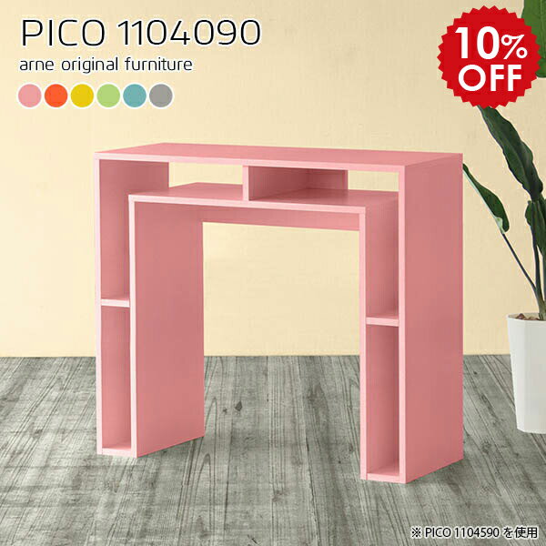 フリーデスク パソコンデスク ハイテーブル 高さ90cm 奥行40cm サイドラック サイドボード 北欧 デスク スリム パソコン 棚付き テレワーク スタンディングデスク 店舗 立ち机 pcデスク フリーラック ラック シェルフ ピンク 机 【幅110 奥行40 高さ90cm】 ☆