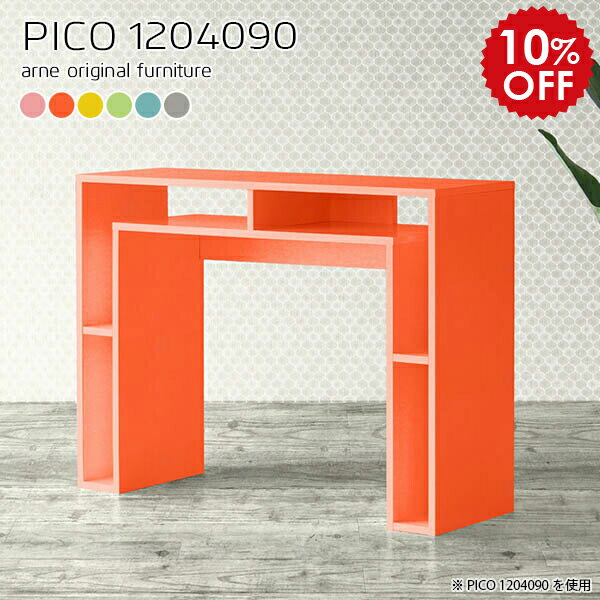 レジカウンター ハイカウンター 受付カウンター おしゃれ オフィスカウンター 受付台 レジ台 コンソールテーブル 北欧 スタンディングデスク 作業台 ナチュラル ハイテーブル 高さ90cm 棚 奥行40cm モダン 完成品 収納 オフィス 【幅120 奥行40 高さ90cm】 ☆