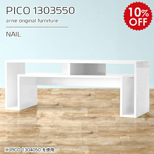 座卓 テーブル おしゃれ ローテーブル 高さ50cm 汎用 コンソール ディスプレイラック 鏡面 ホワイト 日本製 完成品 収納デスク 収納付きテーブル インテリア 和室 待合室 シンプル モダン リビング デザインラック 机 高級感 【幅130 奥行35 高さ50cm】 ☆